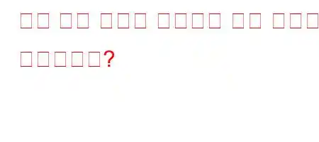 주식 구매 주문이 실행되지 않는 이유는 무엇입니까?